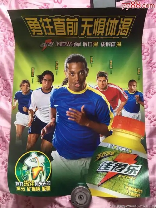 他们在欧冠
